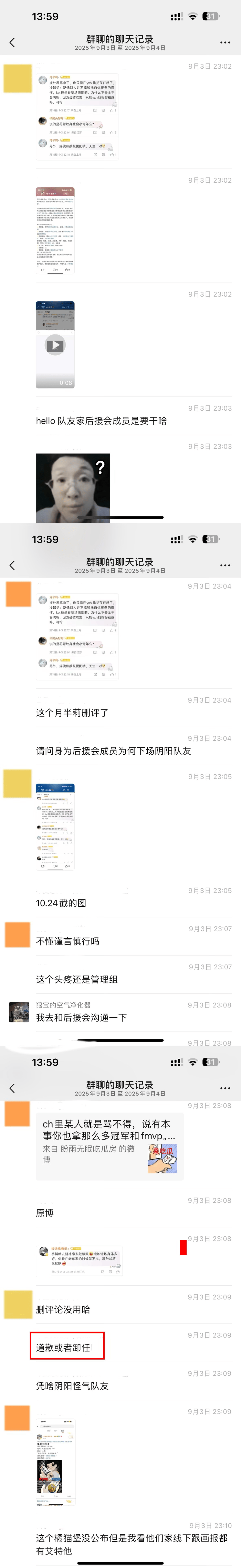 理情况向全, 不要升级成, yid