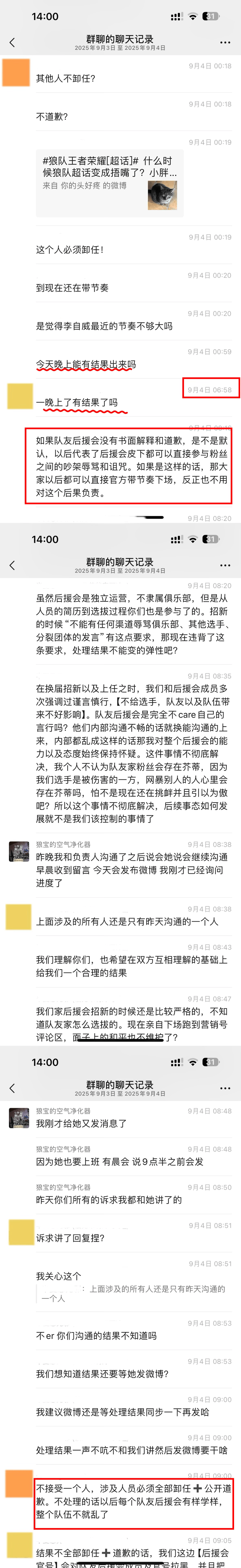 不知错不改, img