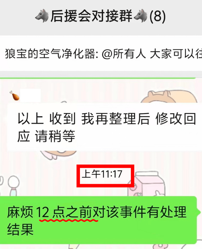 队切实履行