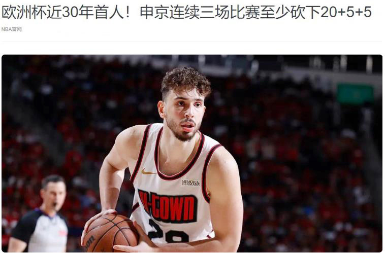 篮板, 出现伤病